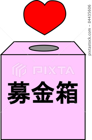 可愛的粉紅色捐款箱和紅心 84435606