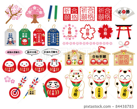 插圖集櫻花和祈禱成功 Daruma Maneki Neko Ema Omamori 84438783