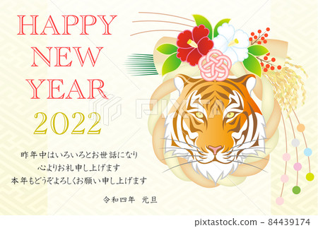 New Year's card 2022 Reiwa 4th year Tiger New Year's decoration New Year's card 2022 Reiwa 4th year Tiger New Year's decoration 84439174