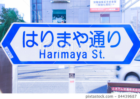Harimaya Street 84439687