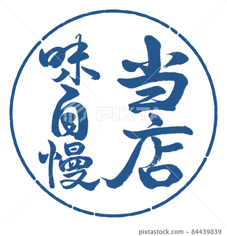 書法：我們的專長-豎寫-設計圈-06 Indigo 84439839