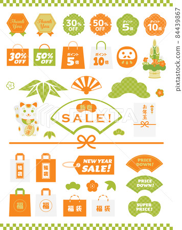 New Year sale icon set 84439867