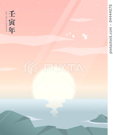 2022 new year new year landscape illustration 04 2022 new year new year landscape illustration 04 84444078