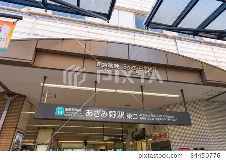 Azamino Station 84450776