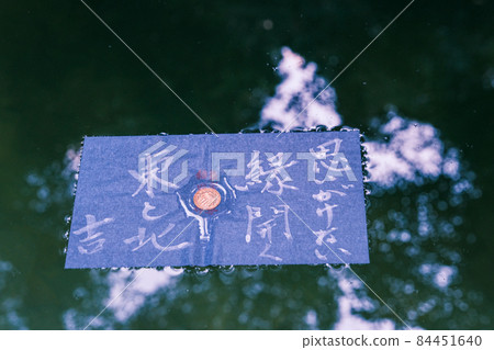 Fortune-telling of the mirror pond at Yaegaki Shrine 84451640