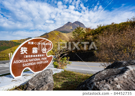 View of Mt. Yufu from Sagiridai 84452735