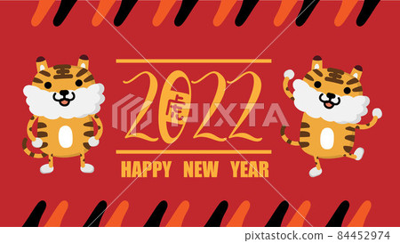 2022 虎年快樂 2022 虎年快樂 84452974