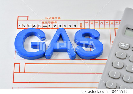 支付煤氣費 支付煤氣費 84455193