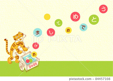 2022虎年新年賀卡材料新年快樂 2022虎年新年賀卡材料新年快樂 84457108
