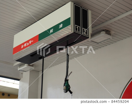 Gasoline stand refueling nozzle Gasoline stand refueling nozzle 84459204