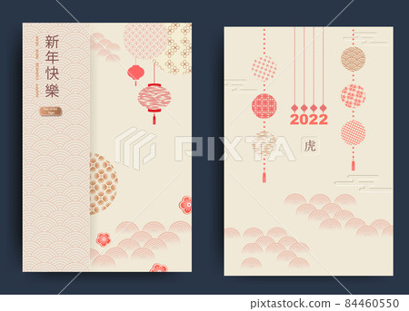 A set of postcards with elements of the Chinese New Year. Light background, patterns, flowers,clouds. Translated from Chinese - Happy New Year, Tiger. Vector 84460550