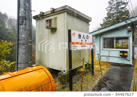 Kinno Station on the Iida Line Station name and waiting room Kinno Station on the Iida Line Station name and waiting room 84467627