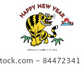 2022 New Year's card template 84472341