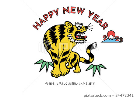 2022 New Year's card template 2022 New Year's card template 84472341