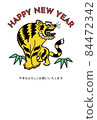 2022 New Year's card template 84472342
