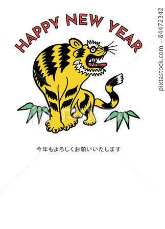 2022年新年賀卡模板 84472342