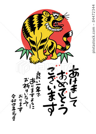 2022 New Year's card template 84472344