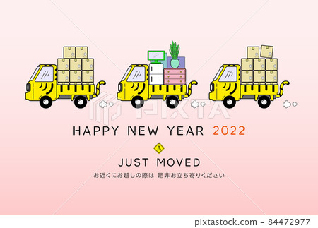 新年賀卡 虎年 2022 光虎紋虎紋（可動） 84472977