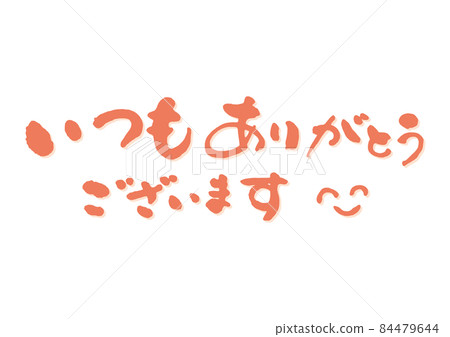Always thank you brush character warm color 1 84479644
