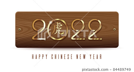 The text in Chinese - tiger. Chinese New Year 84489749