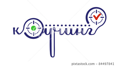 Icon russian stylized text coaching Icon russian stylized text coaching 84497841