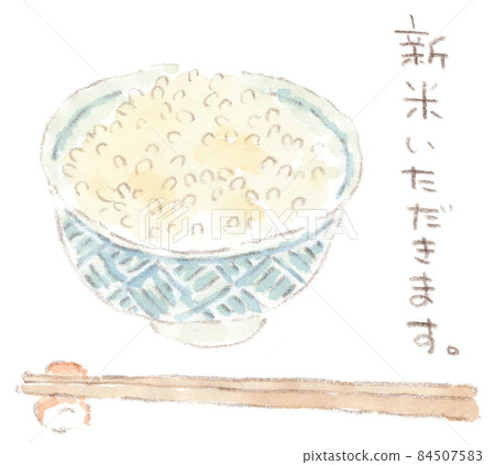 茶碗中米飯的手繪水彩插圖 茶碗中米飯的手繪水彩插圖 84507583