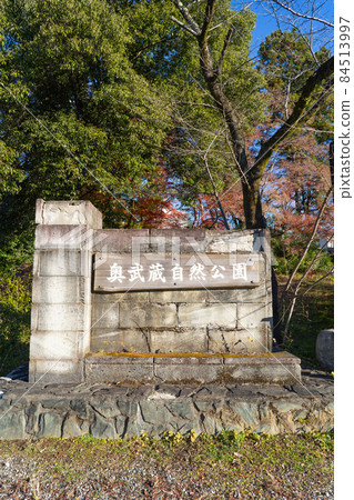 Oku Musashi Nature Park Oku Musashi Nature Park 84513997