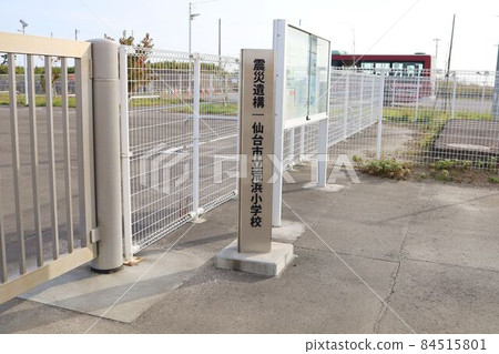 Earthquake Heritage Arahama Elementary School Gate Earthquake Heritage Arahama Elementary School Gate 84515801