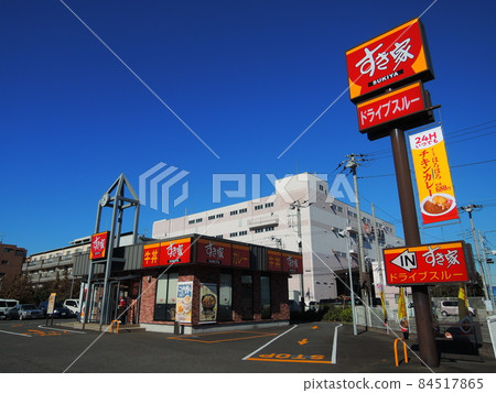 Sukiya海老名河原口店 84517865