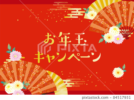 新年華麗扇子背景圖 84517931