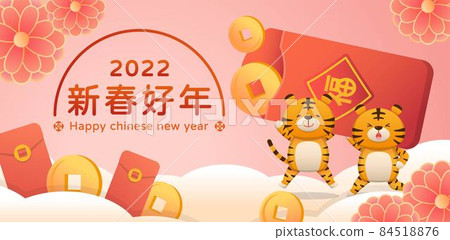 Greeting card with tiger cartoon character and Chinese New Year elements red envelope and gold coins, text translation: Happy New Year 84518876