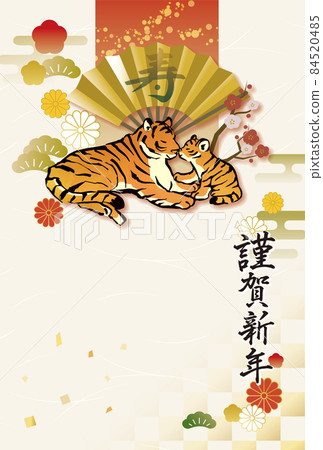 新年賀卡 2022 虎年 [C-05] 立式明信片尺寸 84520485