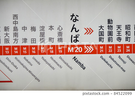 在Osaka Metro禦堂筋線難波站的信息顯示 在Osaka Metro禦堂筋線難波站的信息顯示 84522099
