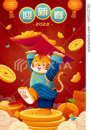 2022 Tiger Year greeting card 2022 Tiger Year greeting card 84523730