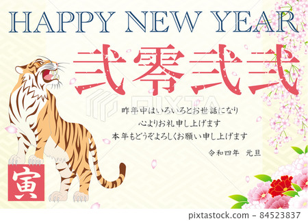 New Year's card 2022 Reiwa 4th year Tora screaming New Year's card 2022 Reiwa 4th year Tora screaming 84523837