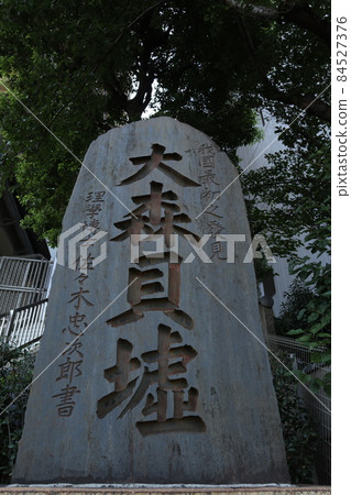Omori shell mound Omori shell mound 84527376