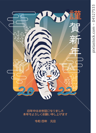 新年賀卡 2022 虎年 [A-03] 立式明信片尺寸 84527533