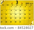 Money luck up prayer calendar March 2022 (Reiwa 4th year) 84528027