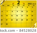 Money luck up prayer calendar February 2022 (Reiwa 4th year) 84528028