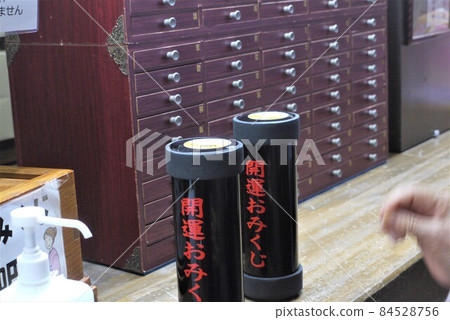 Pray at Naritasan Shinshoji Temple. Pray at Naritasan Shinshoji Temple. 84528756