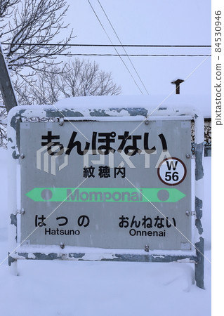 Hokkaido Bifuka JR Soya Main Line Monponai Station Hokkaido Bifuka JR Soya Main Line Monponai Station 84530946