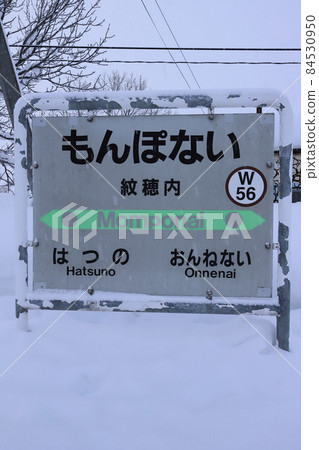 北海道比福卡JR大豆本線門廊內站 北海道比福卡JR大豆本線門廊內站 84530950