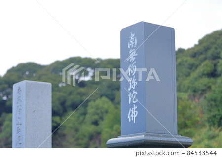 Tombstone of the grave Namu Amida Buddha (Namu Amida Butsu) Tombstone of the grave Namu Amida Buddha (Namu Amida Butsu) 84533544