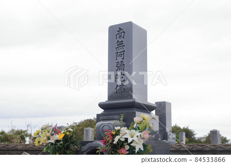 Tombstone of the grave Namu Amida Buddha (Namu Amida Butsu) Tombstone of the grave Namu Amida Buddha (Namu Amida Butsu) 84533866