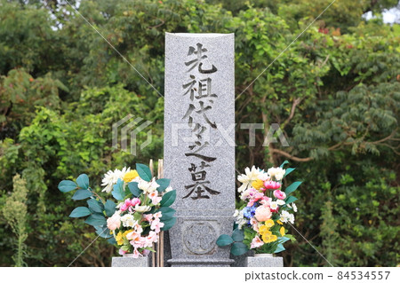 墳墓石祖墳 84534557