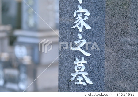 Tombstone of the grave 84534685