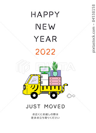 新年賀卡 虎年 2022 光虎紋虎紋（可動） 84538158