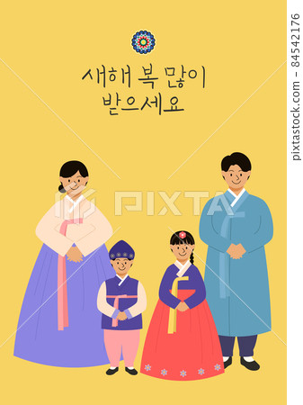 People in Hanbok - Family 84542176