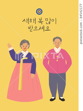 A person in hanbok - old man A person in hanbok - old man 84542177