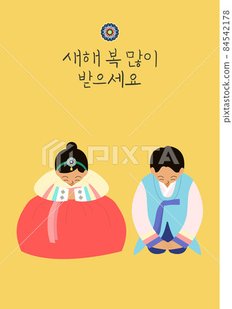 A person in hanbok - Sebae A person in hanbok - Sebae 84542178